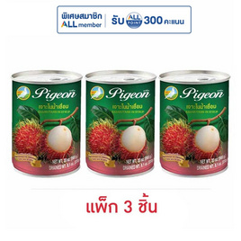 พีเจี้ยน เงาะในน้ำเชื่อม 20 ออนซ์ (แพ็ก 3 ชิ้น) - Pigeon