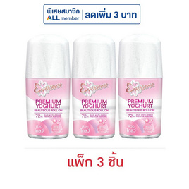 เอเวอร์เซ้นส์ โรลออน พรีเมียม โยเกิร์ต บิวเทียส 20 มล. (แพ็ก 3 ชิ้น) - Eversense