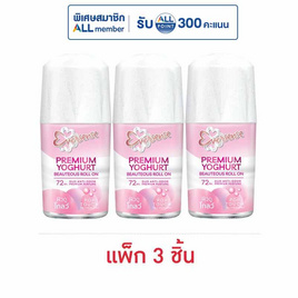 เอเวอร์เซ้นส์ โรลออน พรีเมียม โยเกิร์ต บิวเทียส 20 มล. (แพ็ก 3 ชิ้น) - Eversense