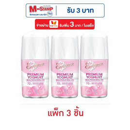 เอเวอร์เซ้นส์ โรลออน พรีเมียม โยเกิร์ต บิวเทียส 20 มล. (แพ็ก 3 ชิ้น) - Eversense, ดูแลใต้วงแขน