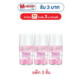 เอเวอร์เซ้นส์ โรลออน พรีเมียม โยเกิร์ต บิวเทียส 20 มล. (แพ็ก 3 ชิ้น) - Eversense