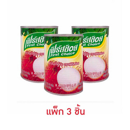 เฟิร์สช้อย เงาะในน้ำเชื่อม 20 ออนซ์ (แพ็ก 3 ชิ้น) - เฟิร์สช้อย, ผลไม้กระป๋อง