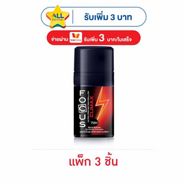โฟกัส โรลออน อัลตร้า โพเทคชัน ไคลแมกซ์ 20 มล. (แพ็ก 3 ชิ้น) - Focus