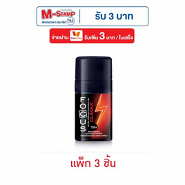 โฟกัส โรลออน อัลตร้า โพเทคชัน ไคลแมกซ์ 20 มล. (แพ็ก 3 ชิ้น) - Focus