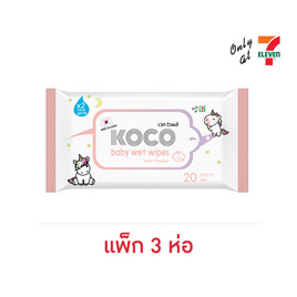 โคโค ผ้าเปียก เบบี้พาวเดอร์ 20 แผ่น (แพ็ก 3 ห่อ) - Koco, กระดาษเปียกและผ้าเย็น