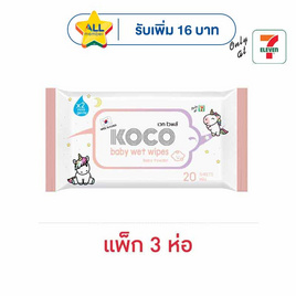 โคโค ผ้าเปียก เบบี้พาวเดอร์ 20 แผ่น (แพ็ก 3 ห่อ) - Koco, กระดาษเปียกและผ้าเย็น