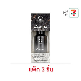 เอสเซนส์ เพอร์ฟูม สเปรย์ แมกมา 20 มล. (แพ็ก 3 ชิ้น) - Esxense, สำหรับผู้ชาย