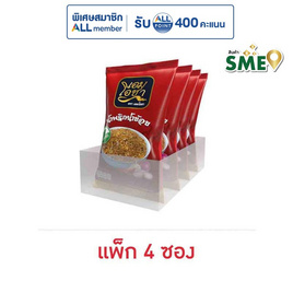 เอมโอชา น้ำพริกน้ำย้อย 20 กรัม (แพ็ก 4 ซอง) - เอมโอชา, ซุปเปอร์มาเก็ตสินค้าลดราคา-2