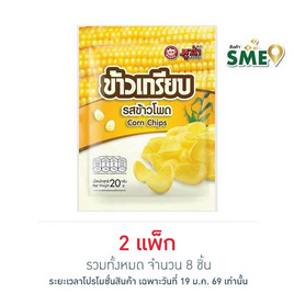 มูซ่า ข้าวเกรียบรสข้าวโพด 20 กรัม (แพ็ก 4 ชิ้น) - มูซ่า, ขนมขบเคี้ยว