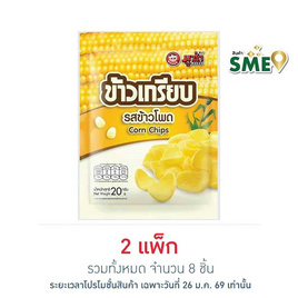 มูซ่า ข้าวเกรียบรสข้าวโพด 20 กรัม (แพ็ก 4 ชิ้น) - มูซ่า, ขนมขบเคี้ยว