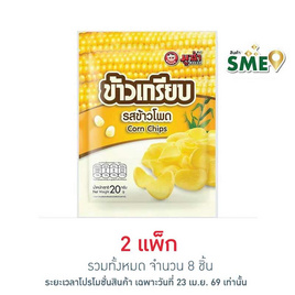 มูซ่า ข้าวเกรียบรสข้าวโพด 20 กรัม (แพ็ก 4 ชิ้น) - มูซ่า, ขนมขบเคี้ยว