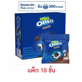 โอรีโอ มินิคุกกี้แซนวิชสอดไส้ครีมช็อกโกแลต 20.4 กรัม (กล่อง 10 ชิ้น) - โอรีโอ, ขนมขบเคี้ยว