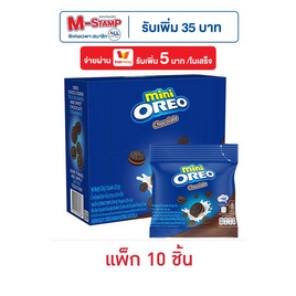 โอรีโอ มินิคุกกี้แซนวิชสอดไส้ครีมช็อกโกแลต 20.4 กรัม (กล่อง 10 ชิ้น) - โอรีโอ, ขนมขบเคี้ยว และช็อคโกแลต