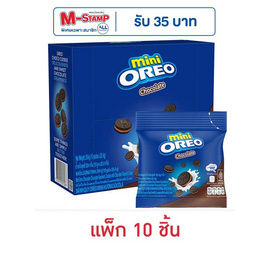 โอรีโอ มินิคุกกี้แซนวิชสอดไส้ครีมช็อกโกแลต 20.4 กรัม (กล่อง 10 ชิ้น) - โอรีโอ, ขนมขบเคี้ยว