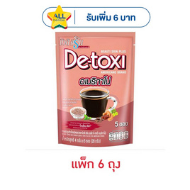 บิวติสริน พลัส ดี-ทอซี่ อเมริกาโน่กาแฟปรุงสำเร็จชนิดผง 20 กรัม (4 กรัมx 5 ซอง) แพ็ก 6 ถุง - บิวติสริน, ซูเปอร์มาร์เก็ต