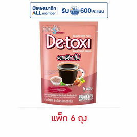 บิวติสริน พลัส ดี-ทอซี่ อเมริกาโน่กาแฟปรุงสำเร็จชนิดผง 20 กรัม (4 กรัมx 5 ซอง) แพ็ก 6 ถุง - บิวติสริน, เครื่องดื่มและผงชงดื่ม