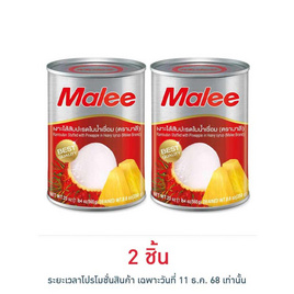 มาลี เงาะไส้สับปะรดในน้ำเชื่อม 20 ออนซ์ (565 กรัม) - มาลี, ผลไม้กระป๋อง