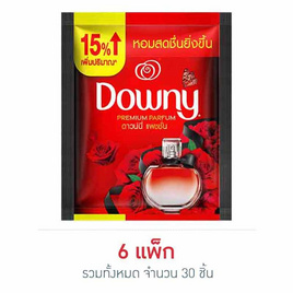 ดาวน์นี่ น้ำยาปรับผ้านุ่มแพชชั่น 20 มล. (แพ็ก 5 ซอง) - Downy, ผลิตภัณฑ์ทำความสะอาดผ้า