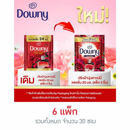 ดาวน์นี่ น้ำยาปรับผ้านุ่มแพชชั่น 20 มล. (แพ็ก 5 ซอง) - Downy, น้ำยาปรับผ้านุ่ม