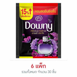 ดาวน์นี่ น้ำยาปรับผ้านุ่ม มิสทีค 20 มล. (แพ็ก 5 ซอง) - Downy, ผลิตภัณฑ์ทำความสะอาดผ้า