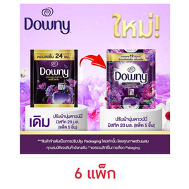 ดาวน์นี่ น้ำยาปรับผ้านุ่ม มิสทีค 20 มล. (แพ็ก 5 ซอง) - Downy, น้ำยาปรับผ้านุ่ม