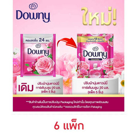 ดาวน์นี่ น้ำยาปรับผ้านุ่ม การ์เด้นบลูม 20 มล. (แพ็ก 5 ซอง) - Downy, ผลิตภัณฑ์ทำความสะอาดผ้า