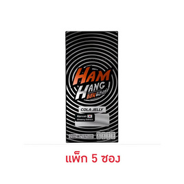 เสริมอาหาร แฮมแฮงค์ 20กรัม (แพ็ก 5 ซอง) - แฮมแฮงค์, บำรุงตับ ไต อวัยวะภายใน