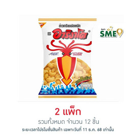 อาริงาโต ข้าวเกรียบปลาหมึก รสดั้งเดิม 20 กรัม (แพ็ก 6 ชิ้น) - อาริงาโต