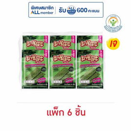 มาชิตะ สาหร่ายทอด รสออริจินัล 20 กรัม (แพ็ก 6 ชิ้น) - มาชิตะ, ขนมขบเคี้ยว ช็อกโกแลต