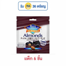 บลูไดมอนด์ อัลมอนด์ดาร์กช็อกโกแลต 20 กรัม (แพ็ก 6 ชิ้น) - Blue Diamond, เวเฟอร์/เค้ก/พาย