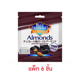 บลูไดมอนด์ อัลมอนด์ดาร์กช็อกโกแลต 20 กรัม (แพ็ก 6 ชิ้น) - Blue Diamond, เวเฟอร์/เค้ก/พาย