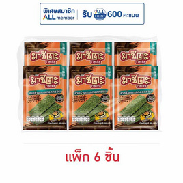 มาชิตะ สาหร่ายทอด รสสไปซี่บาร์บีคิวเกาหลี 20 กรัม (แพ็ก 6 ชิ้น) - มาชิตะ, ขนมขบเคี้ยว ช็อกโกแลต