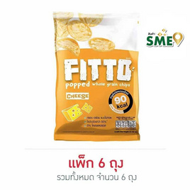 ฟิตโต้ ธัญพืชโฮลเกรนอัดแผ่น รสชีส 20 กรัม (แพ็ก 6 ชิ้น) - FITTO, 7Online