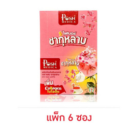 พอช เมดิก้า เอส ไฟเบอร์ ชากุหลาบ 20 กรัม (แพ็ก 6 ซอง) - Posh Medica, สุขภาพ ออกกำลังกาย