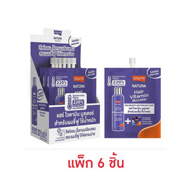 โลแลน เนทูร่า แฮร์ ไวตามิน บูสเตอร์ ฟอร์ สมูทแอนด์สเตรด 20 มล. (แพ็ก 6 ชิ้น) - LOLANE, ทรีทเมนท์