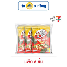 เถ้าแก่น้อย สาหร่ายทอดรสพิซซ่าชิคเก้นเดอลุกซ์ 20 กรัม (แพ็ก 6 ชิ้น) - เถ้าแก่น้อย, สาหร่าย