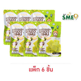 สารัช มะม่วงผสมมะนาวแผ่น รสดั้งเดิม 20 กรัม (แพ็ก 6 ชิ้น) - สารัช, ผลไม้อบแห้ง