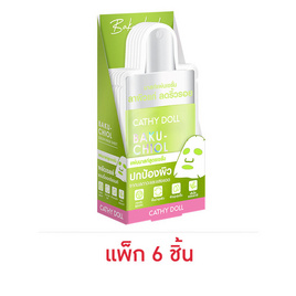เคที่ดอลล์ บากูชิล เซรั่ม มาส์ก ชีท 20 กรัม (แพ็ก 6 ชิ้น) - Cathy Doll, มาส์กหน้า