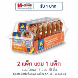 ฉั่วฮะเส็ง น้ำพริกเผาสูตรต้มยำ 20 กรัม (แพ็ก 6 ชิ้น) - ฉั่วฮะเส็ง, น้ำพริก/พริกป่น/กระเทียม