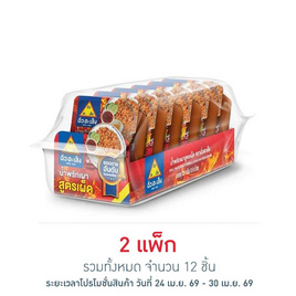 ฉั่วฮะเส็ง น้ำพริกเผาสูตรเผ็ด 20 กรัม (แพ็ก 6 ชิ้น) - ฉั่วฮะเส็ง