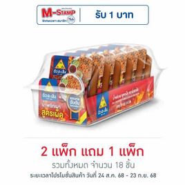 ฉั่วฮะเส็ง น้ำพริกเผาสูตรเผ็ด 20 กรัม (แพ็ก 6 ชิ้น) - ฉั่วฮะเส็ง, น้ำพริก/พริกป่น/กระเทียม