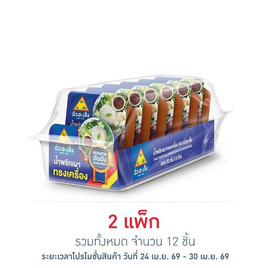 ฉั่วฮะเส็ง น้ำพริกเผาสูตรทรงเครื่อง 20 กรัม (แพ็ก 6 ชิ้น) - ฉั่วฮะเส็ง, ฉั่วฮะเส็ง