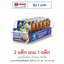 ฉั่วฮะเส็ง น้ำพริกเผาสูตรทรงเครื่อง 20 กรัม (แพ็ก 6 ชิ้น) - ฉั่วฮะเส็ง, น้ำพริก/พริกป่น/กระเทียม