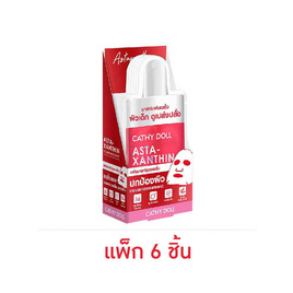 เคที่ดอลล์ แอสตาแซนทิน เซรั่ม มาสก์ชีท 20 กรัม (แพ็ก 6 ชิ้น) - Cathy Doll, มาส์กหน้า