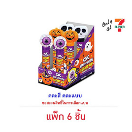 โอเค ลูกอมกลิ่นผลไม้รวมฮาโลวีนไลท์อัพทิวบ์ 20 กรัม (แพ็ก 6 ชิ้น) - โอเค, ขนมขบเคี้ยว และช็อคโกแลต