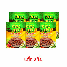 ฮองเฮา หมูเจทอดกรอบปรุงรส 20 กรัม (แพ็ก 6 ชิ้น) - ฮองเฮา, สินค้าใหม่เครื่องปรุงและอาหาร