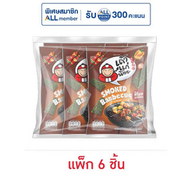 เถ้าแก่น้อย สาหร่ายทอดรสสโมคบาร์บีคิว 20 กรัม (แพ็ก 6 ชิ้น) - เถ้าแก่น้อย, สาหร่าย