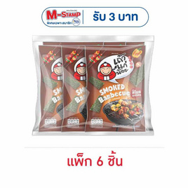 เถ้าแก่น้อย สาหร่ายทอดรสสโมคบาร์บีคิว 20 กรัม (แพ็ก 6 ชิ้น) - เถ้าแก่น้อย, สาหร่ายทอด