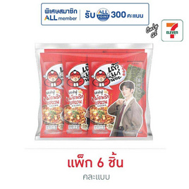 เถ้าแก่น้อย สาหร่ายทอด รสเต้าหู้ผัดพริกเสฉวน คละแบบ 20 กรัม (แพ็ก 6 ชิ้น) - เถ้าแก่น้อย, สาหร่าย