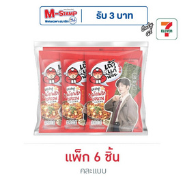 เถ้าแก่น้อย สาหร่ายทอด รสเต้าหู้ผัดพริกเสฉวน คละแบบ 20 กรัม (แพ็ก 6 ชิ้น) - เถ้าแก่น้อย, โปรโมชั่นพิเศษ